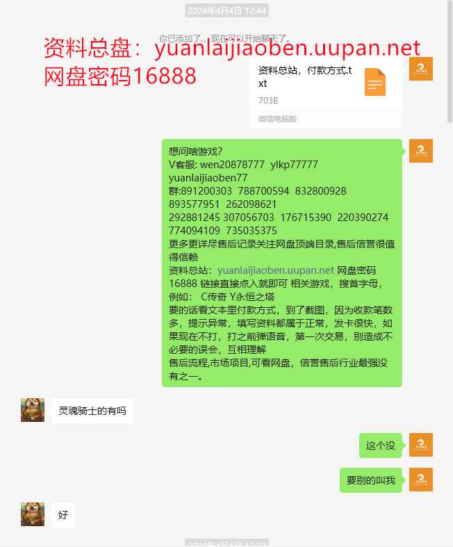 品质售后